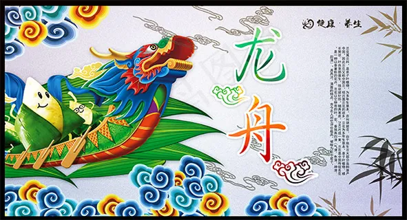 中国风端午 中国风端午