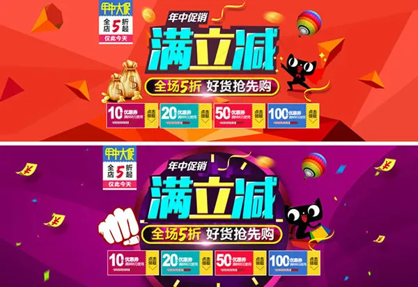淘宝天猫年中大促(1920X650(DPI:72))psd模版下载