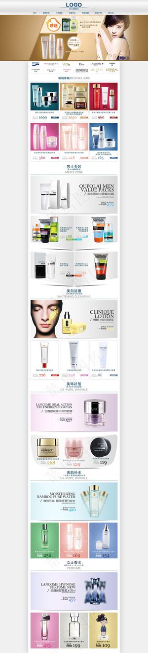 化妆品店铺