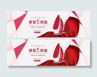 淘宝电熨斗七夕