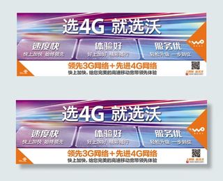 联通4G广告