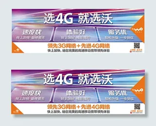 联通4G广告
