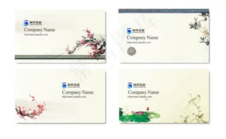 中国风简洁名片