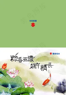 端午节贺卡 端午节贺卡
