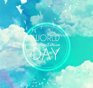 世界人道主义日