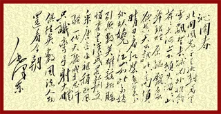 沁园春雪移门图案