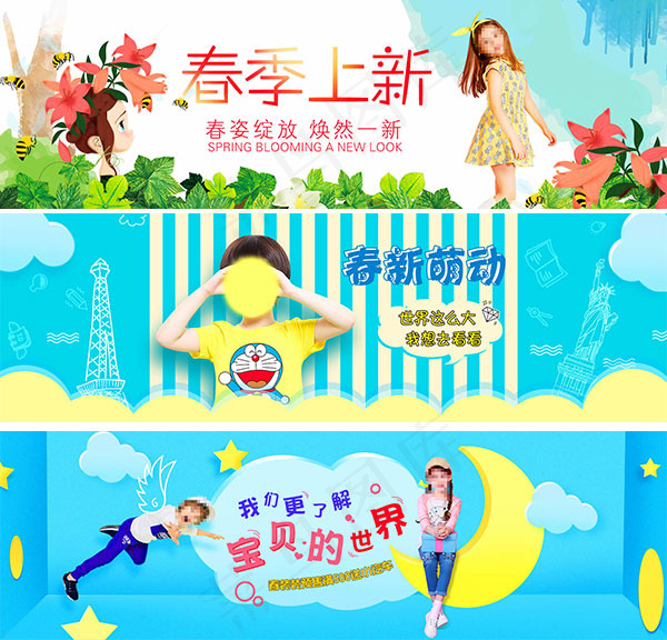 淘宝春季童装上新