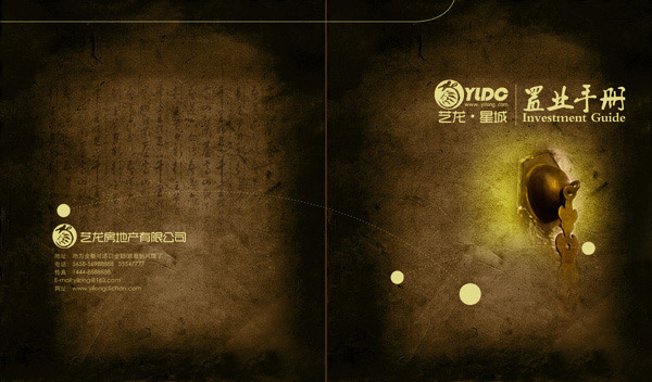 房地产封面(5031X2953(DPI:300))psd模版下载