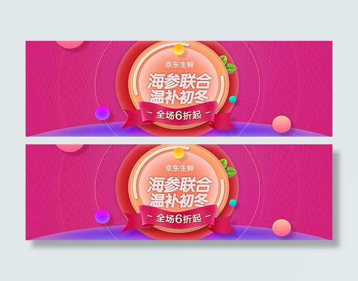 淘宝海鲜海报psd模版下载