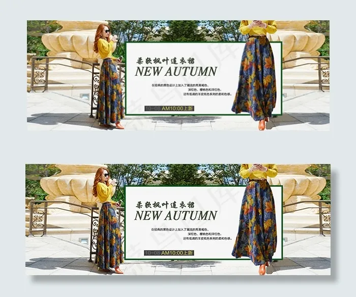 淘宝秋季连衣裙psd模版下载