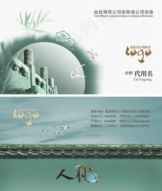 水墨古建筑名片