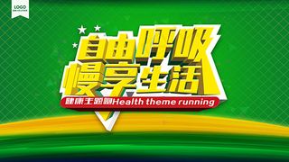 自由呼吸慢享生活