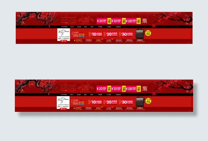 淘宝新年店招psd模版下载