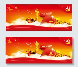 抗战纪念日海报