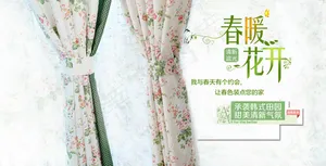 淘宝窗帘海报