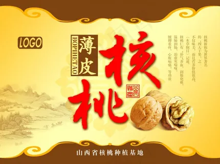 核桃包装设计