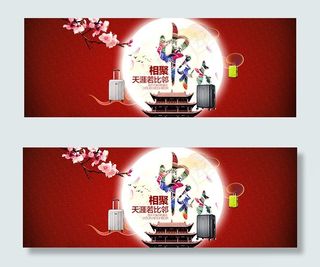 中秋国庆双节海报