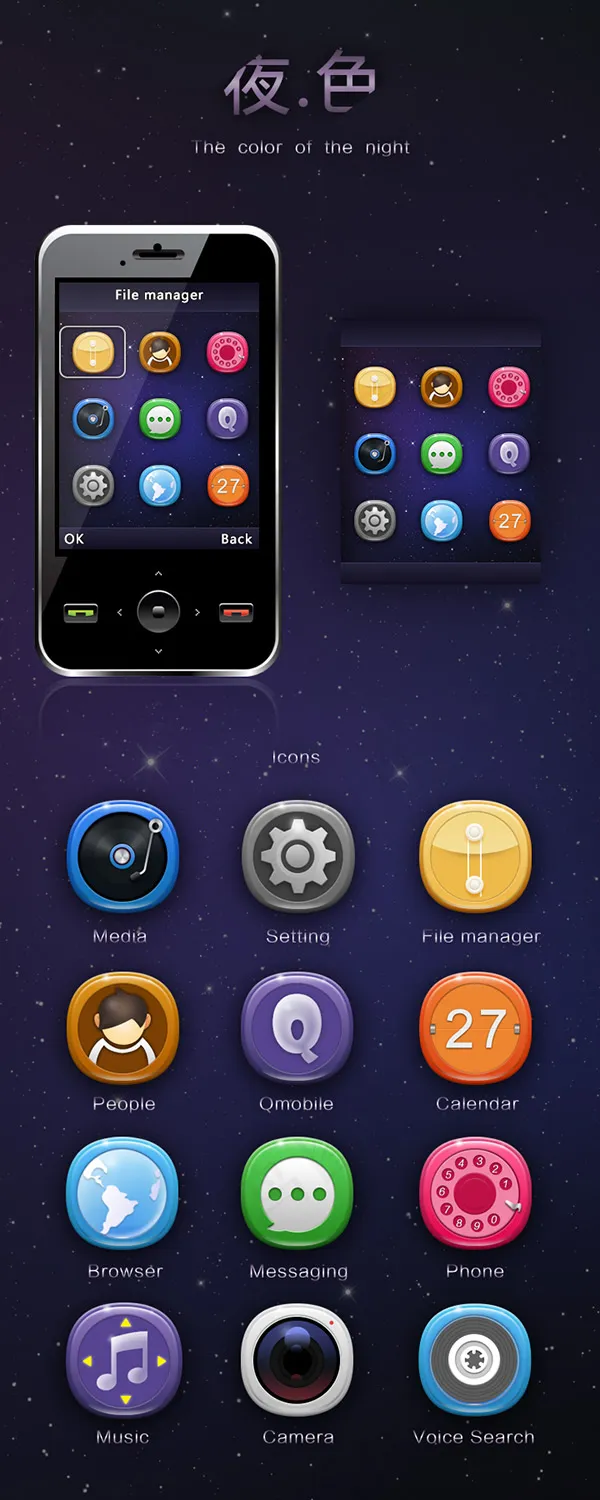 手机主题界面psd模版下载