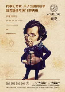 欧式复古地产海报