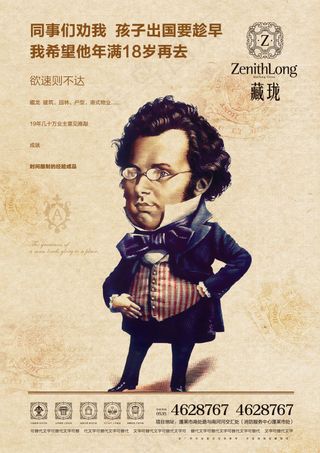 欧式复古地产海报