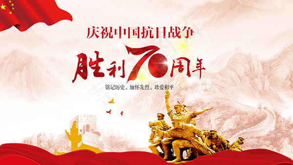 铭记历史缅怀先烈(1920X1080(DPI:72))psd模版下载