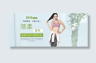 淘宝夏季瑜伽服