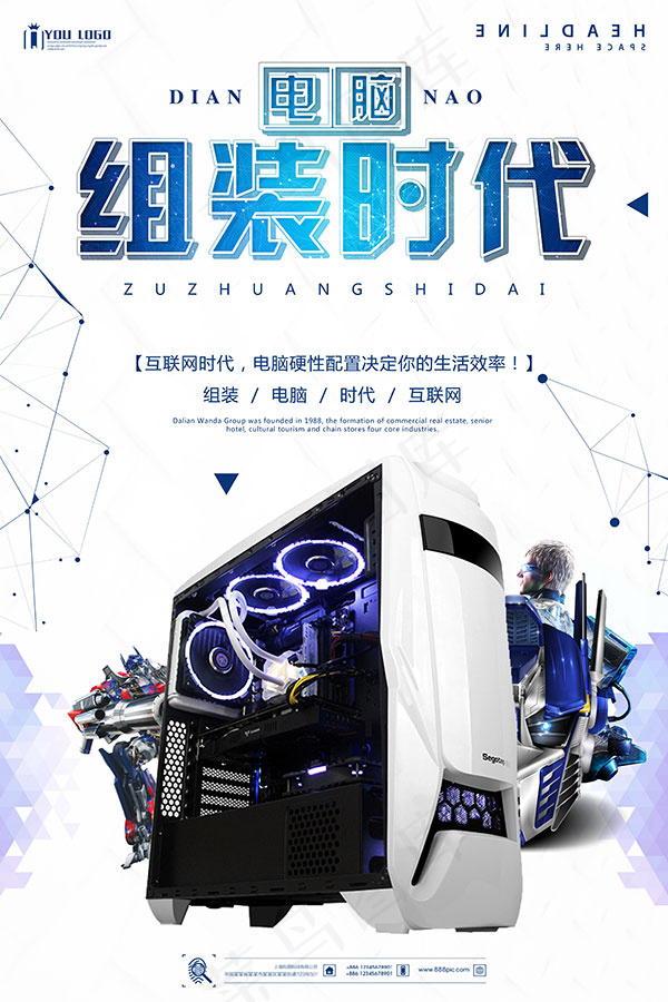 炫酷电脑组装海报(3543X5315(DPI:150))psd模版下载