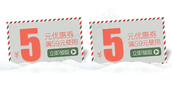 圣诞优惠券