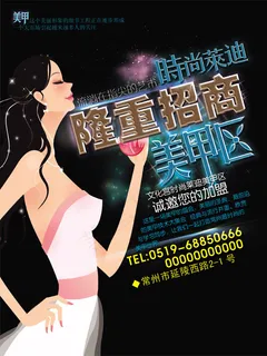 广场美甲区招商