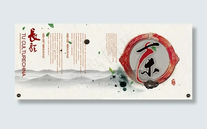 茶文化画册(5976X2551(DPI:300))psd模版下载