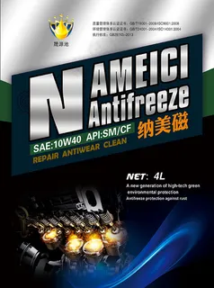 纳美磁润滑油广告 纳美磁润滑油广告
