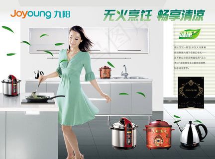 九阳豆浆生活馆