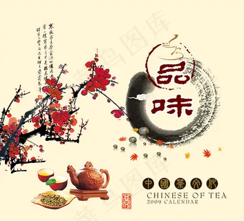 中国古典茶文化