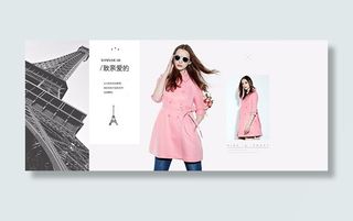 淘宝风衣海报