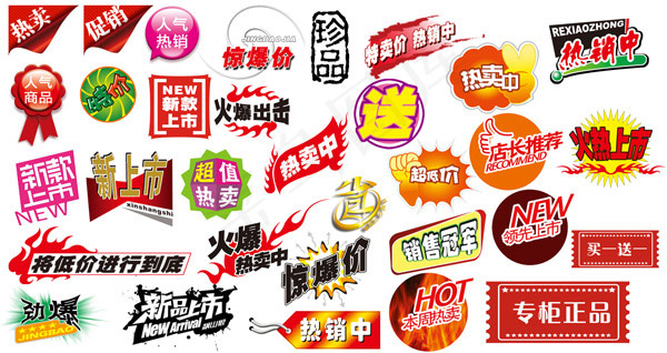 淘宝促销标签设计psd模版下载