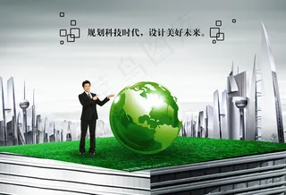 规划科技时代,背景元素
