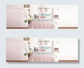 淘宝家纺夏季促销