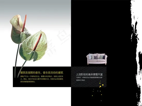海岸度假天堂画册psd模版下载