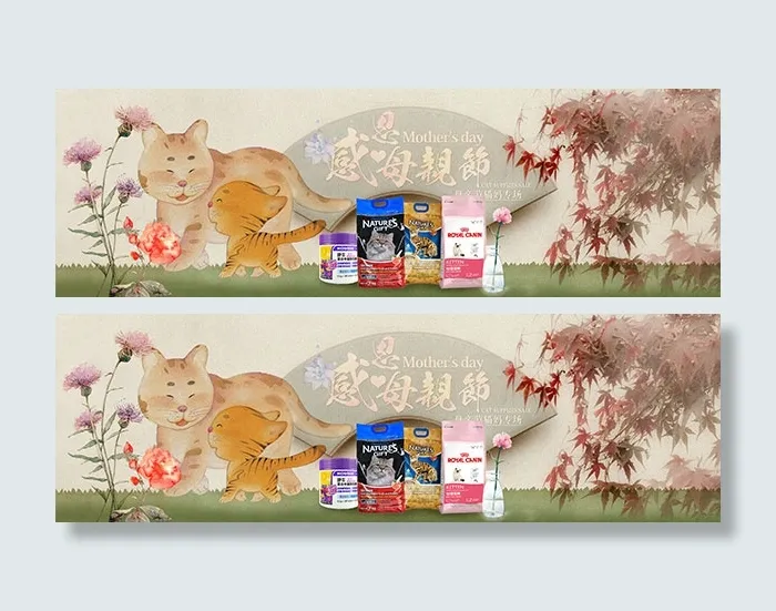 淘宝母亲节猫粮psd模版下载