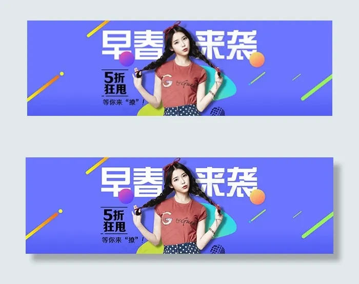 早春女装5折狂甩psd模版下载
