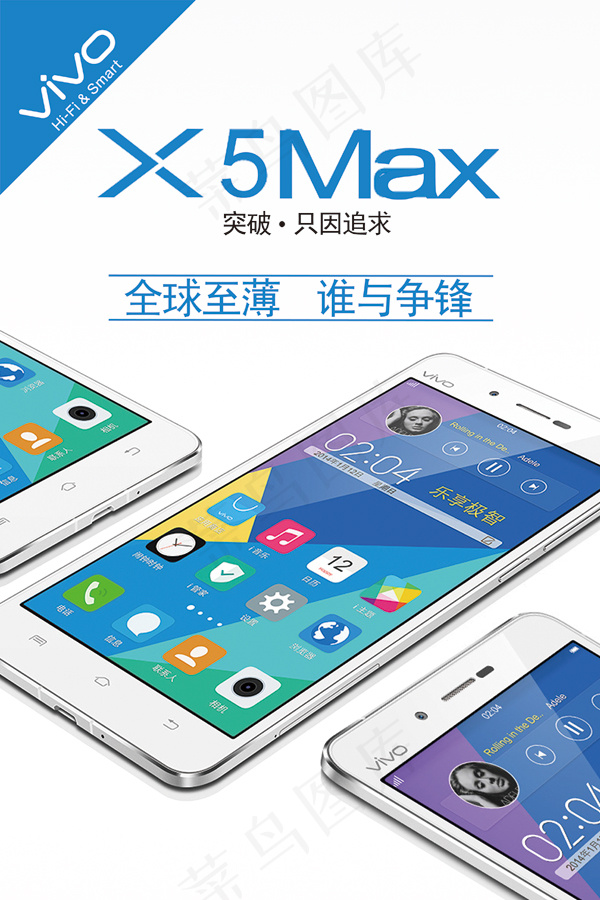 VIVO手机海报(2952X4430(DPI:75))psd模版下载