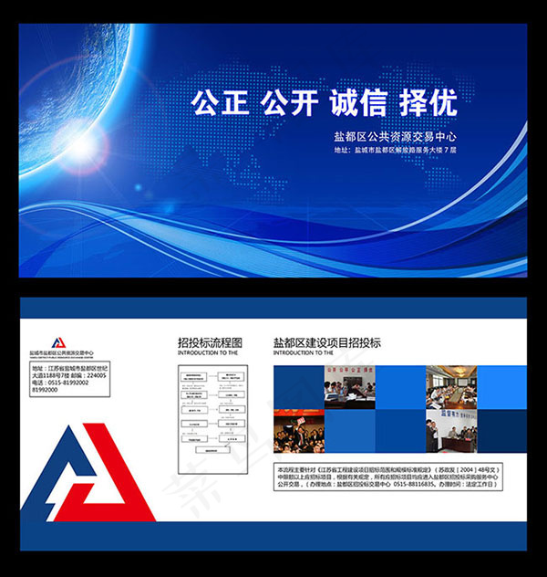 招投标活动展板