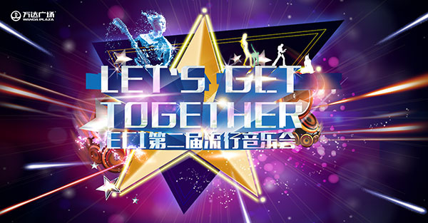 流行音乐会海报(5433X2835(DPI:300))psd模版下载