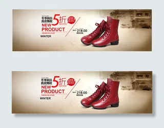 淘宝皮靴海报