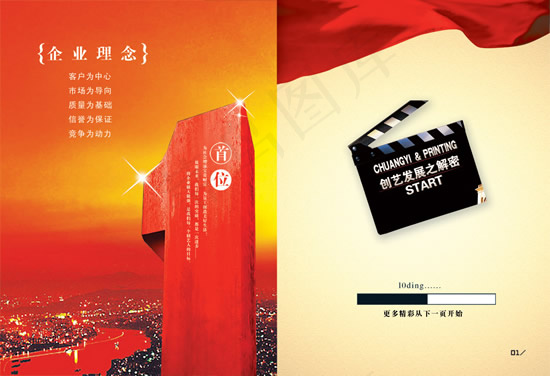 印刷企业画册1psd模版下载