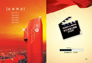 印刷企业画册1