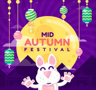 中秋笑脸兔子