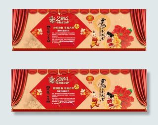 年货海报