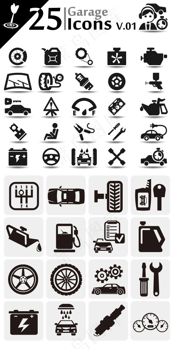 汽车主题图标,免抠元素