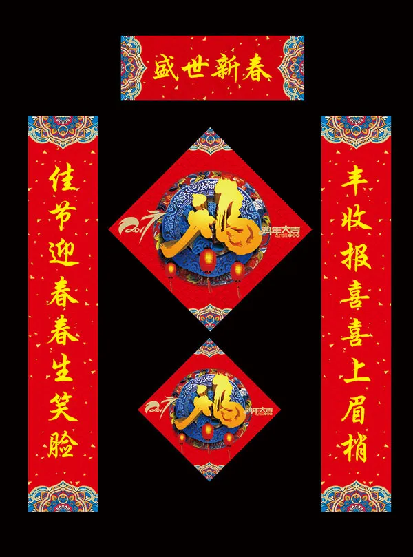 喜庆的新年对联(4795X4795(DPI:300))psd模版下载